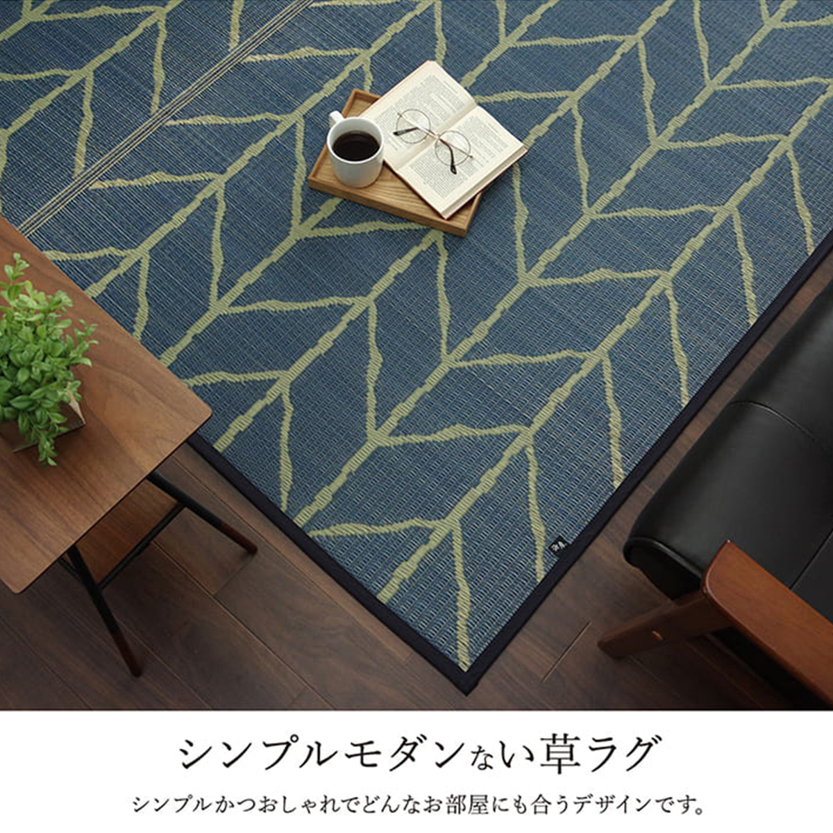 日本製 井草ラグ 夏用 正方形 【涼感冷感】 おしゃれ かわいい 北欧 モダン ラグ カーペット リビング インテリア | イケヒコ | 03