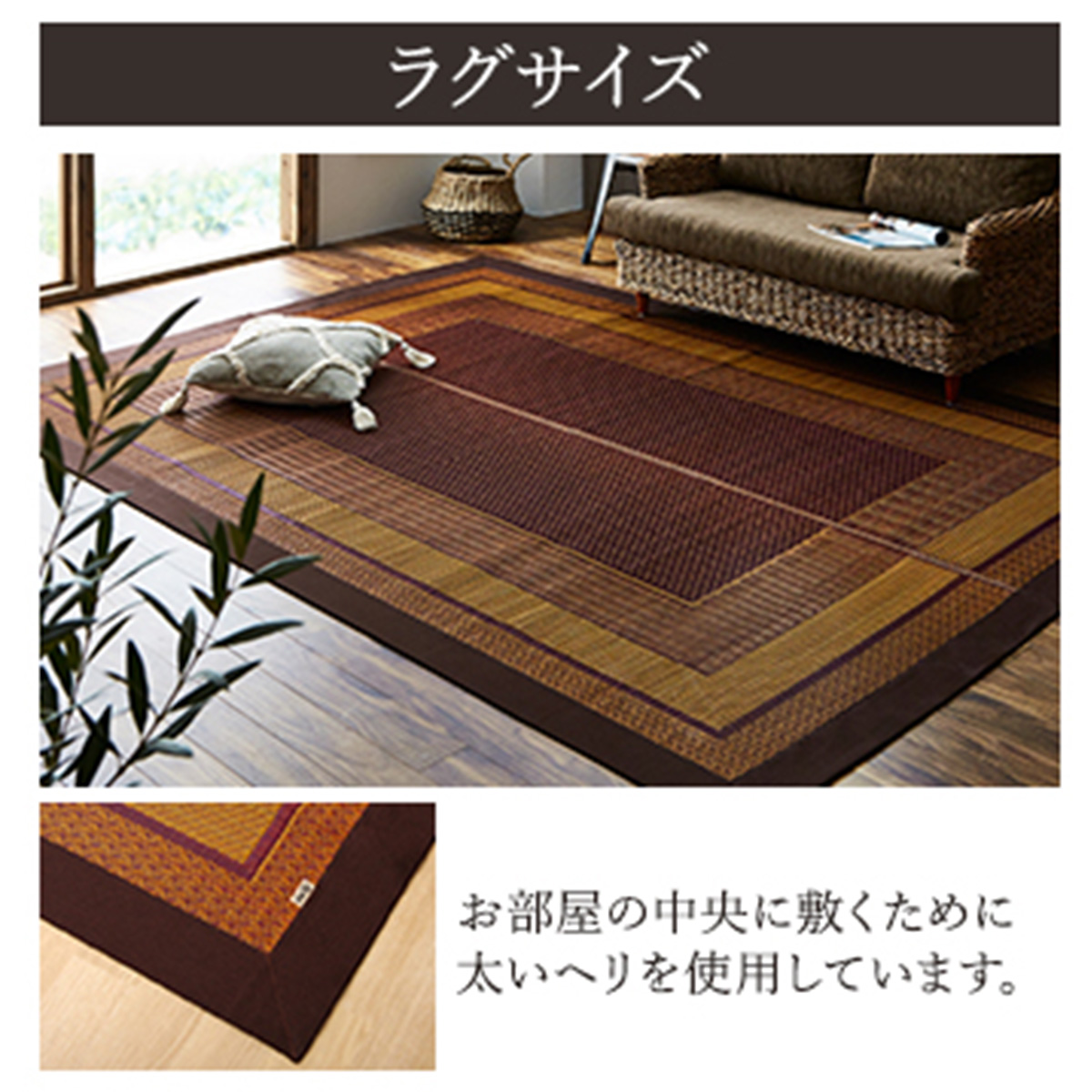 おしゃれ かわいい 国産 抗菌 防臭 ラグ [夏用] カーペット マット 涼感 インテリア 北欧 江戸 サイズ | イケヒコ | 11