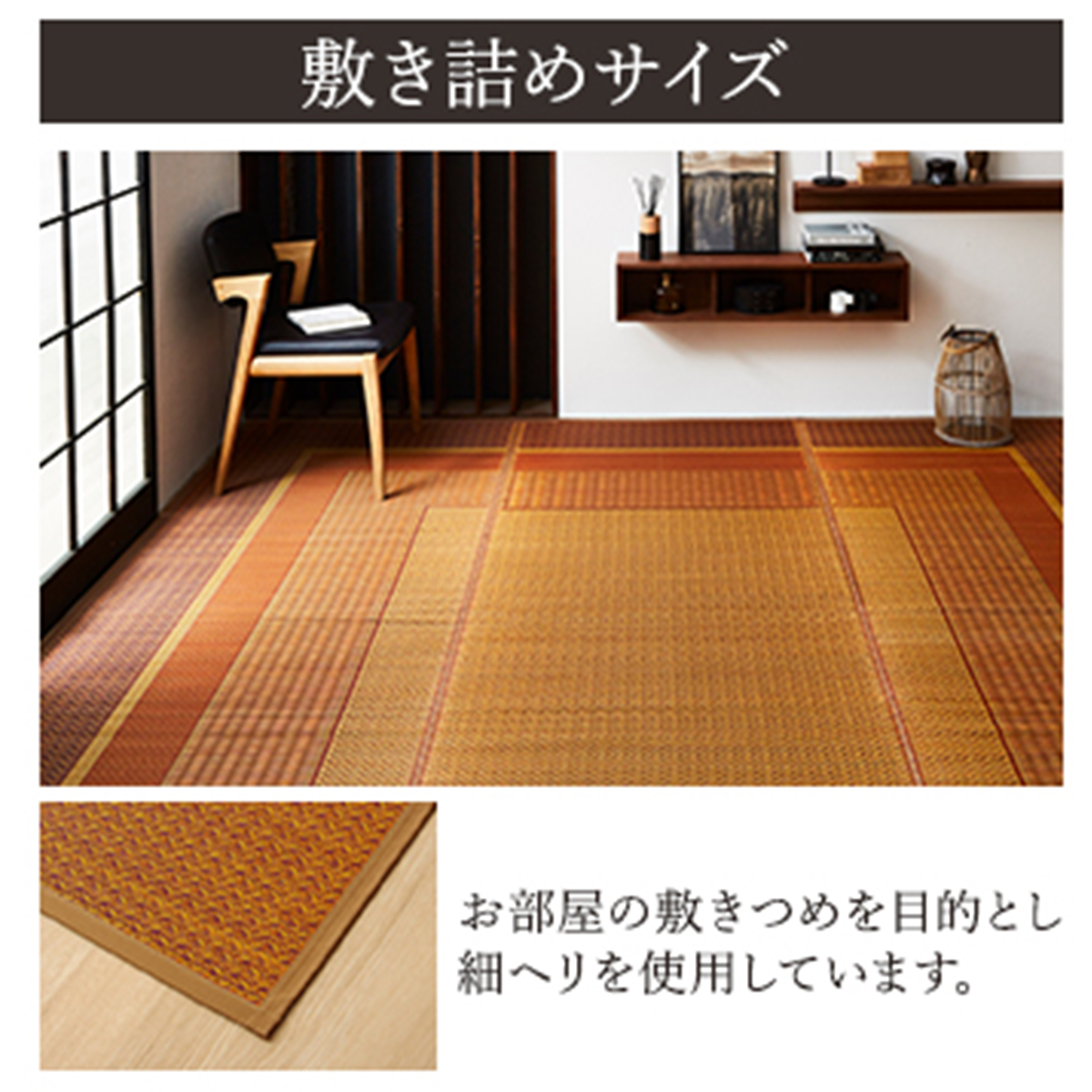 おしゃれ かわいい 国産 抗菌 防臭 ラグ [夏用] カーペット マット 涼感 インテリア 北欧 江戸 サイズ | イケヒコ | 01