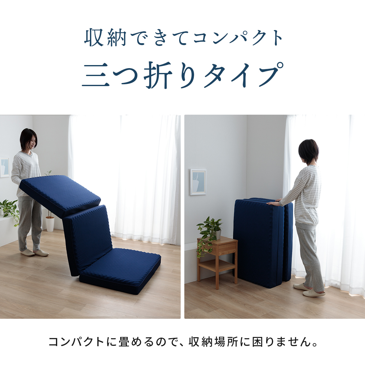 マットレス セミダブル 腰痛 硬め 12cm 三つ折り 高反発 折りたたみ