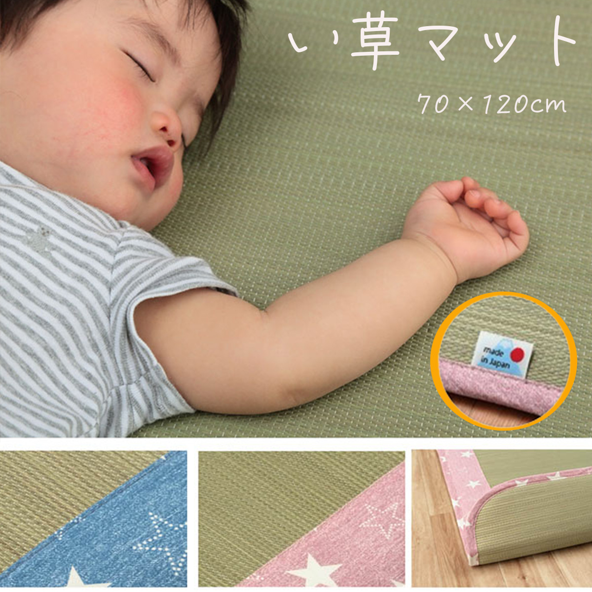 ラグ 国産 昼寝 マット ベビー 赤ちゃん ラグマット 夏用 涼感 子供 サマーラグ 敷物 ごろ寝 [日本製] | ブランド登録なし