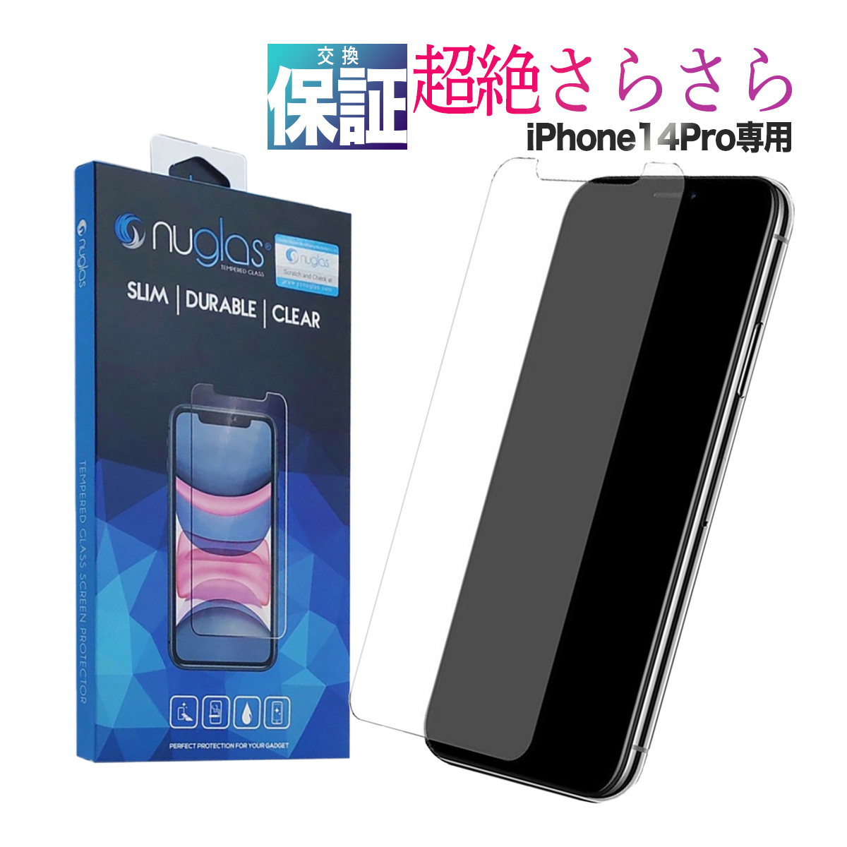 iPhone ガラスフィルム さらさら アンチグレア 60日保証 iPhoneSE