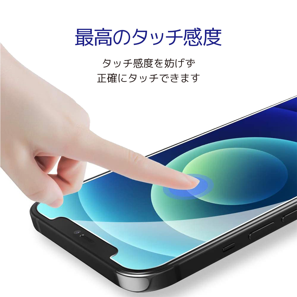 iPhone アンチグレア