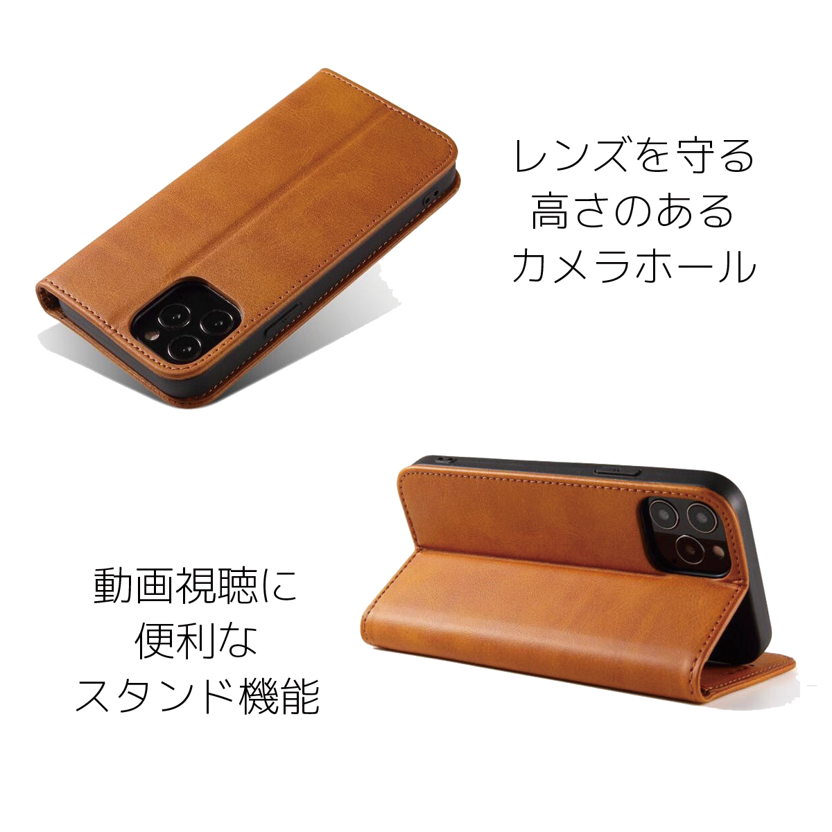 iPhone 手帳型スマホケース