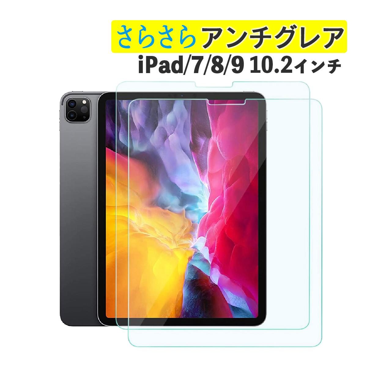 iPad ガラスフィルム 第10世代 第9世代 第8世代 第7世代 60日保証 Air4