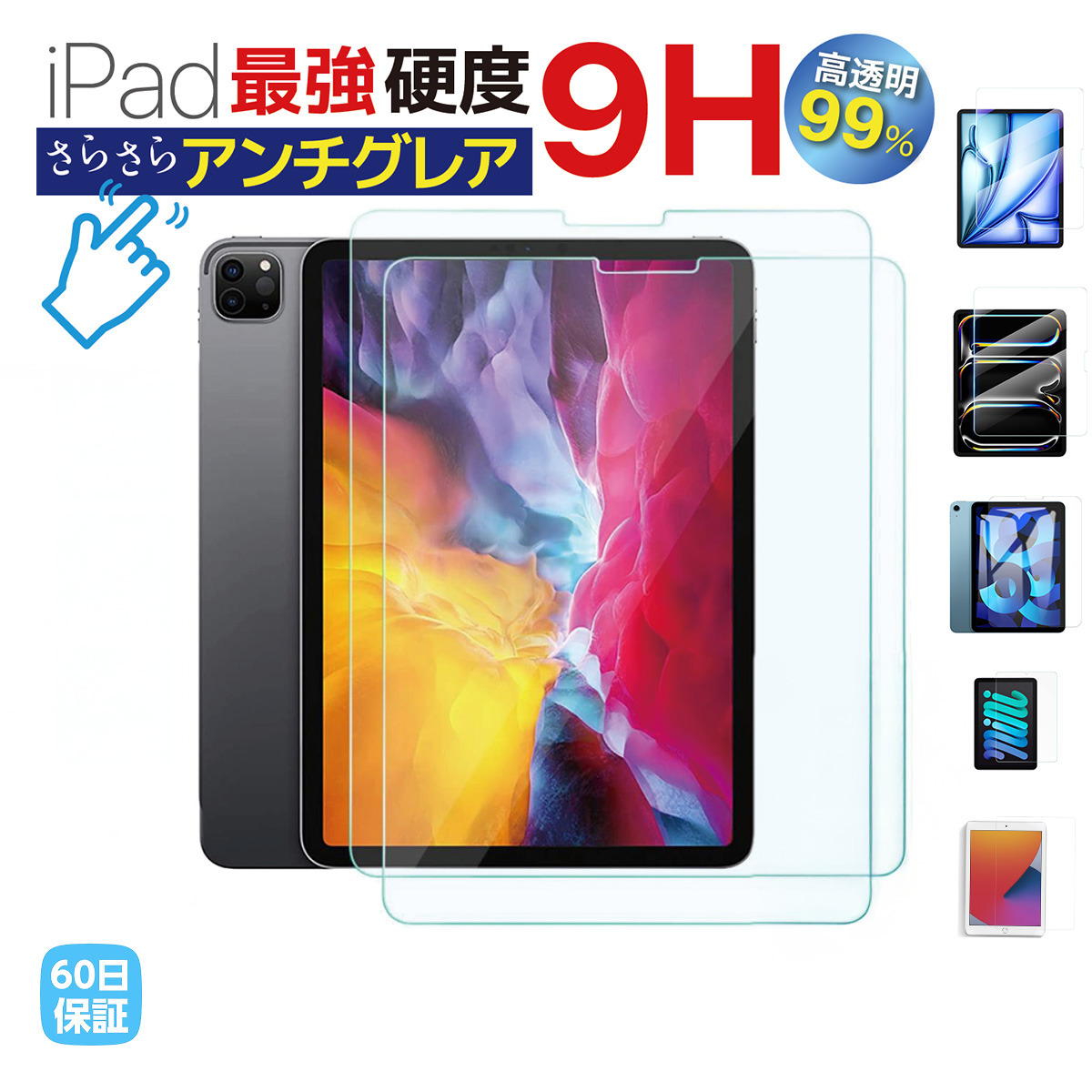 �yiPad mini7 Pro Air�z�ɏ� �K���X�t�B���� iPad Pro 11 �w��h�~ �A���`�O���A �t�� �ی�t�B���� ���˒ጸ �T���T�� ��ʕی� �Ɏq �J�o�[