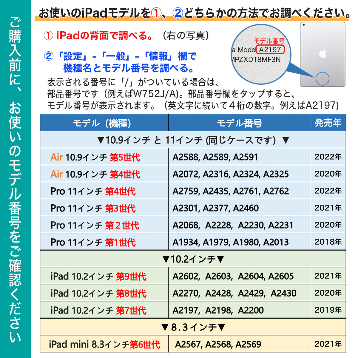 iPad ケース