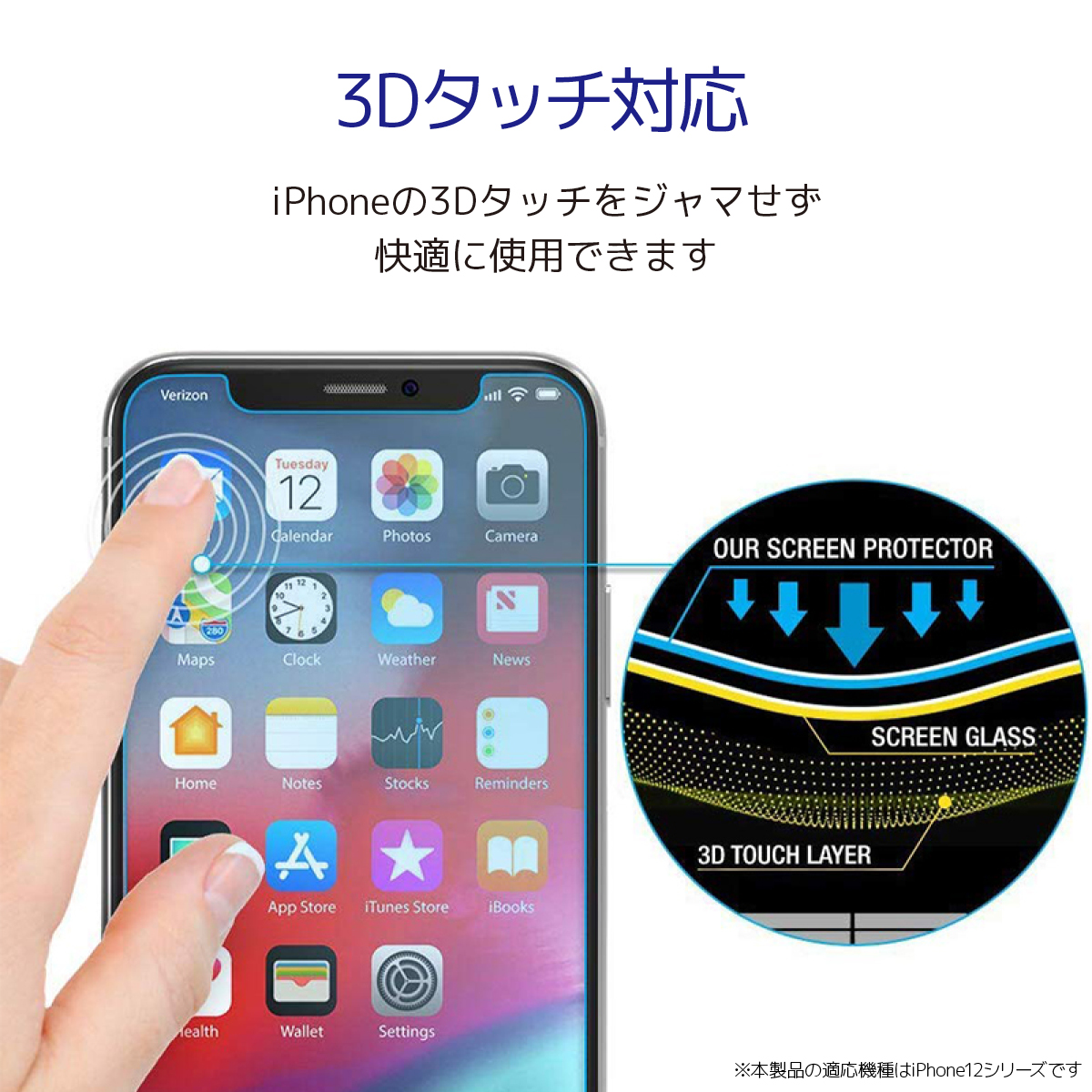 iPhone ブルーライトカット ガラスフィルム