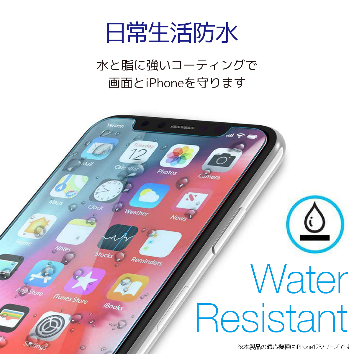 iPhone ブルーライトカット ガラスフィルム