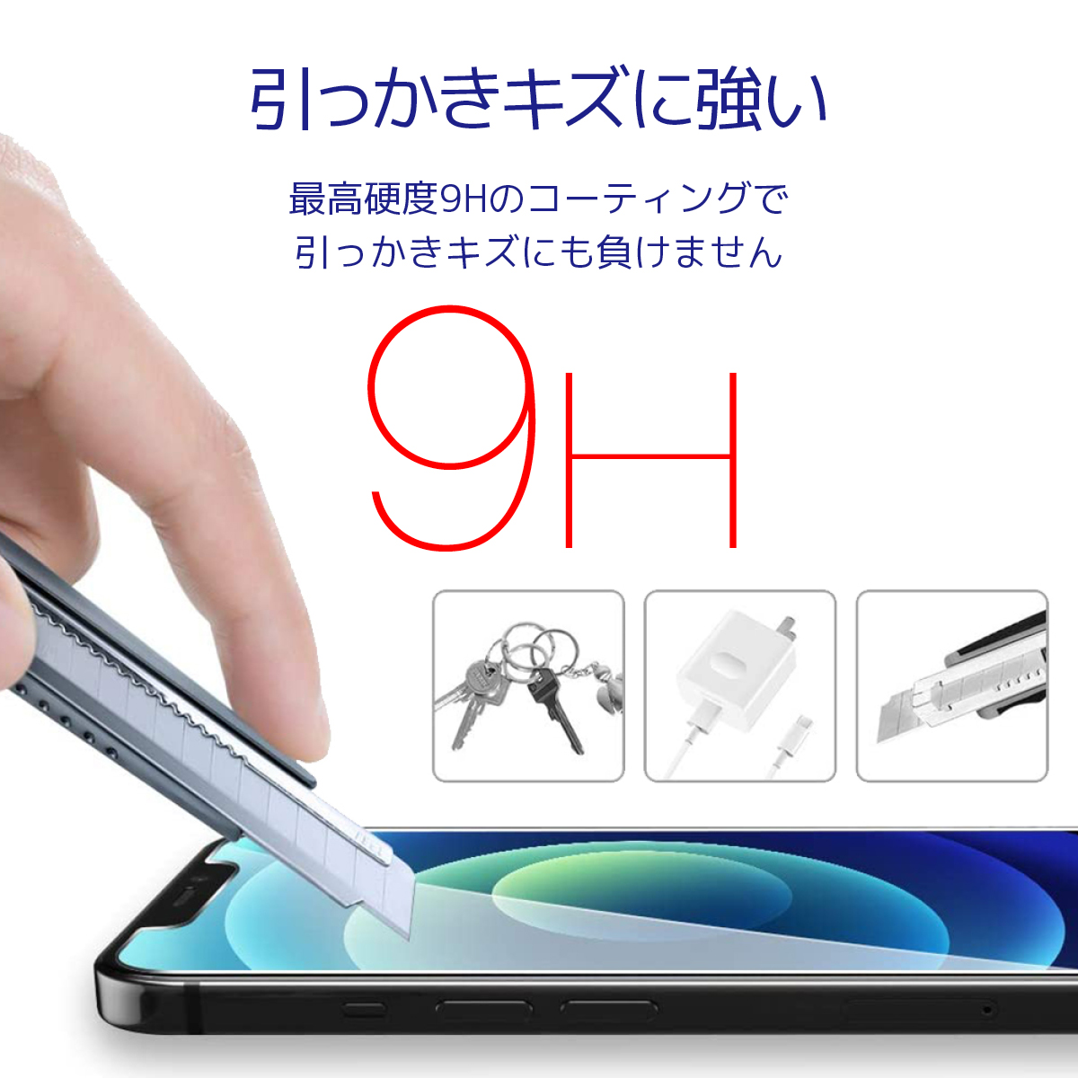 iPhone ブルーライトカット ガラスフィルム