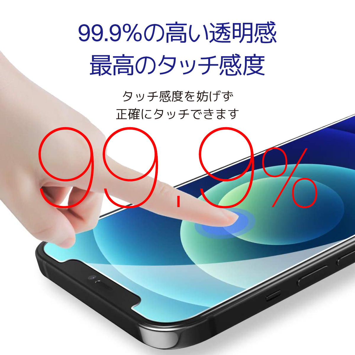 iPhone ブルーライトカット ガラスフィルム