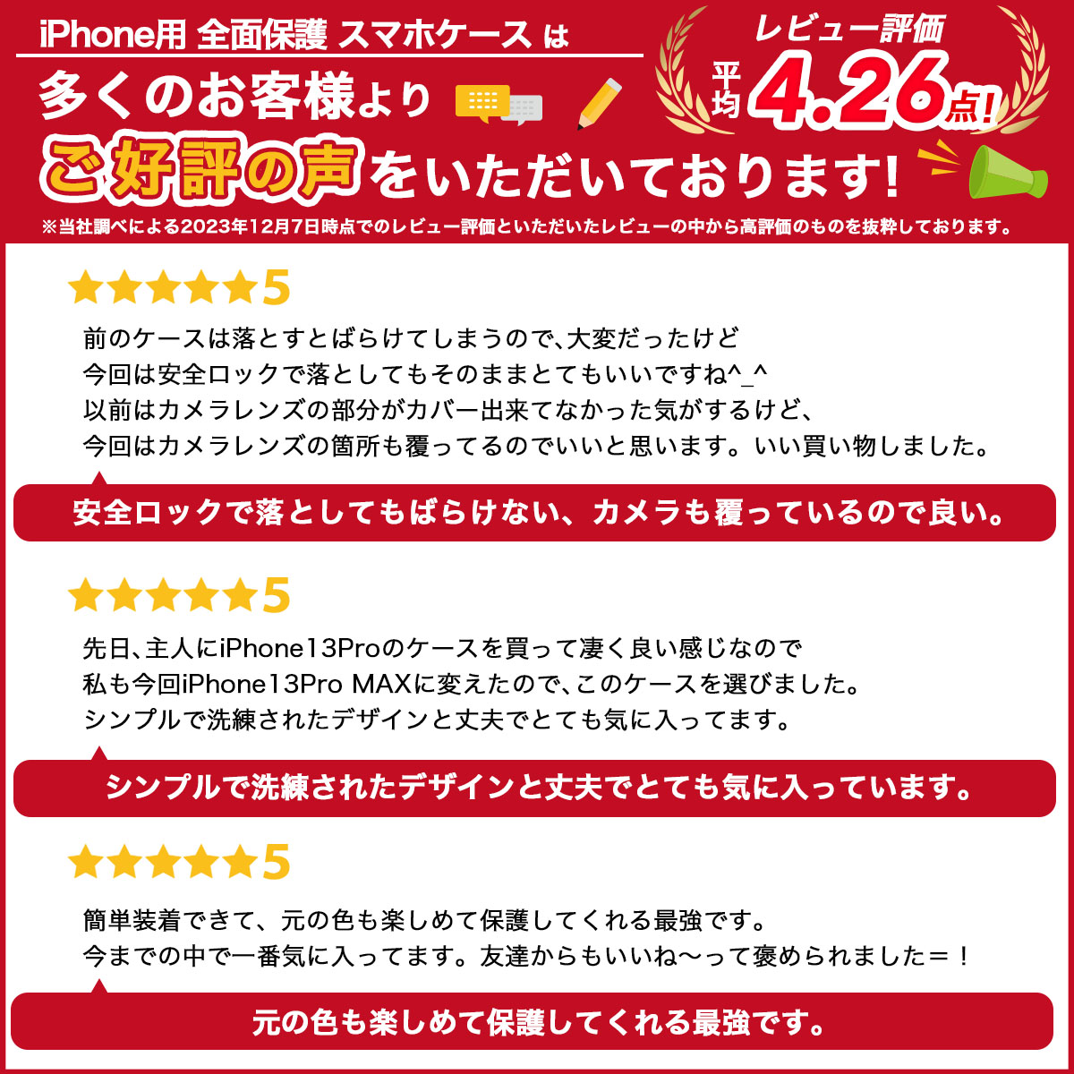 iPhone マグネットケース