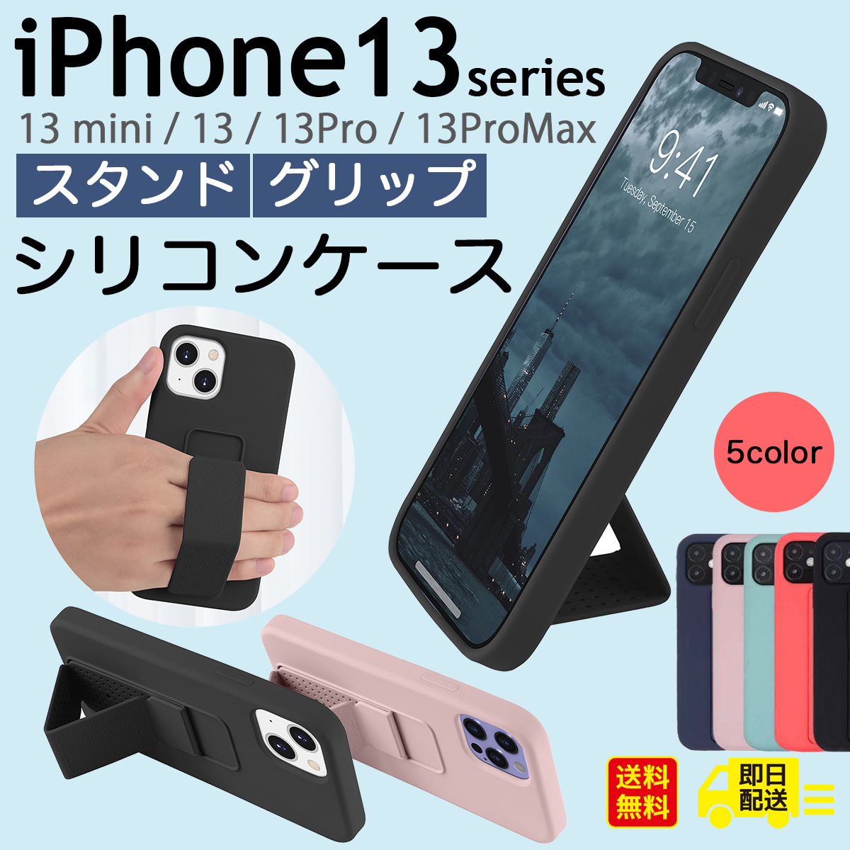 iPhone13 スタンドケース