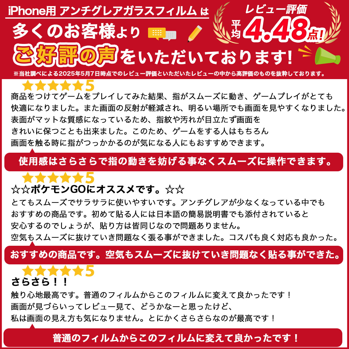 iPhone アンチグレア
