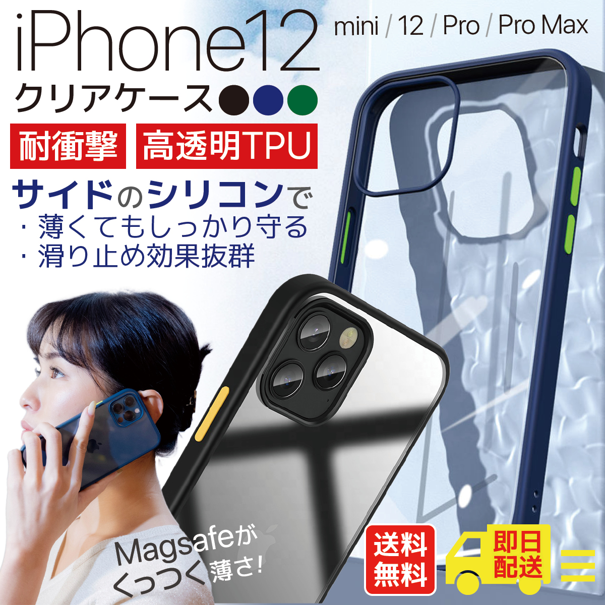 【30％offクーポン】携帯ケース 透明 iPhone12 ケース 背面クリア 耐衝撃 クリア スマホケース アイホン12mini 12ProMax おしゃれ 薄型 黒 青 緑｜world1select｜03