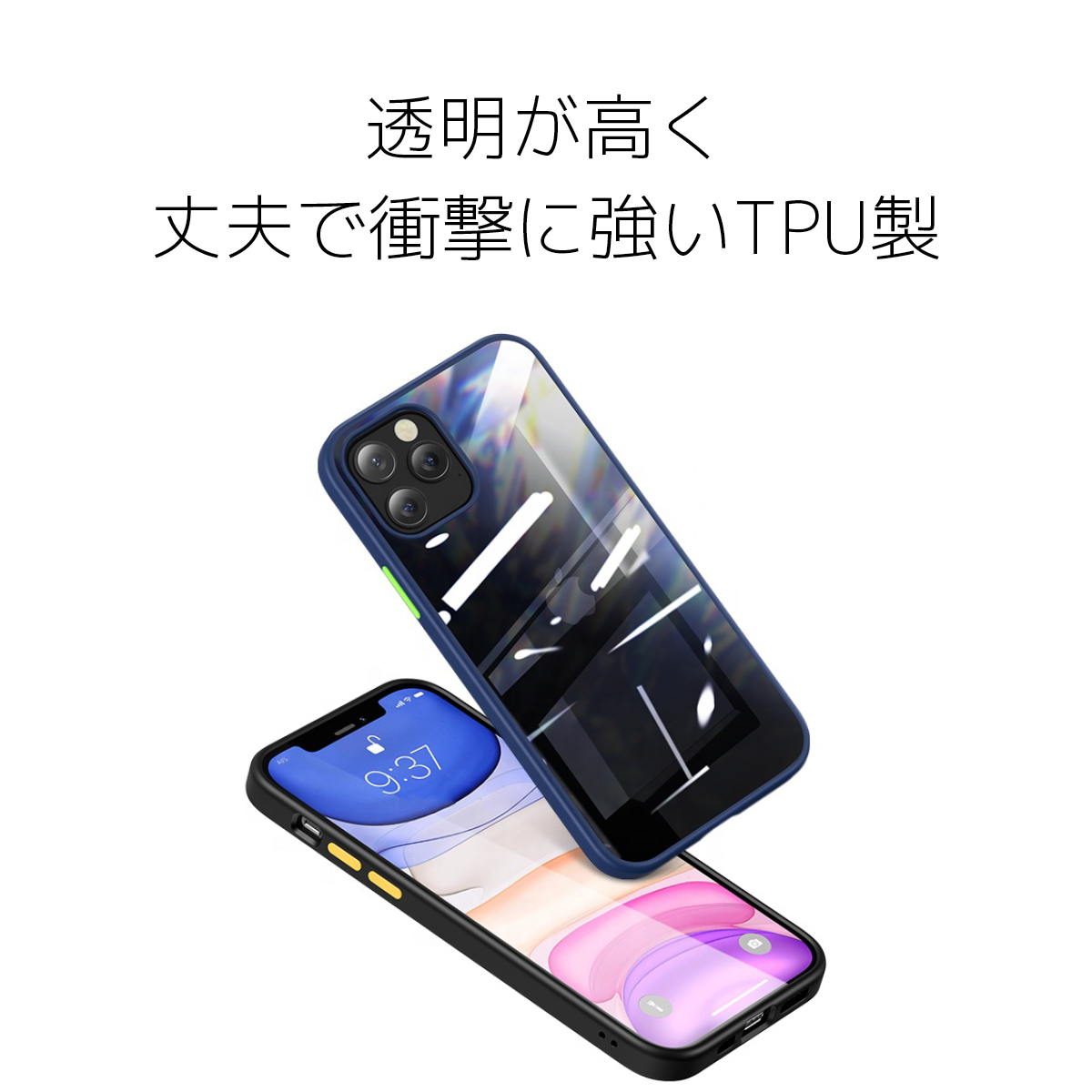 iPhone12 クリアケース