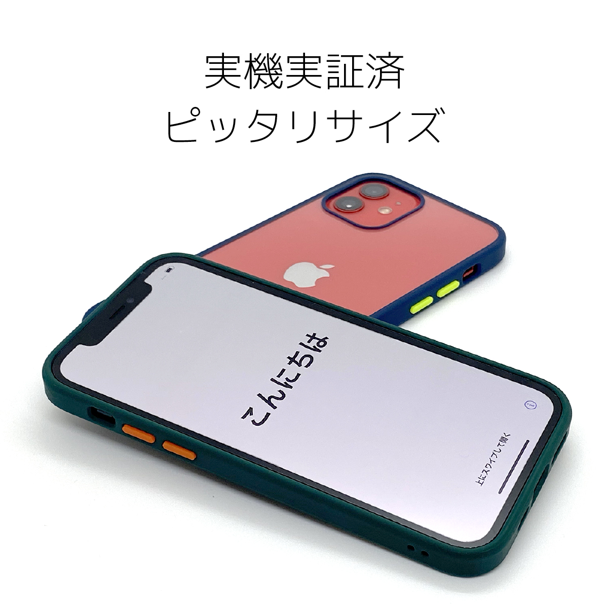 【30％offクーポン】携帯ケース 透明 iPhone12 ケース 背面クリア 耐衝撃 クリア スマホケース アイホン12mini 12ProMax おしゃれ 薄型 黒 青 緑｜world1select｜11