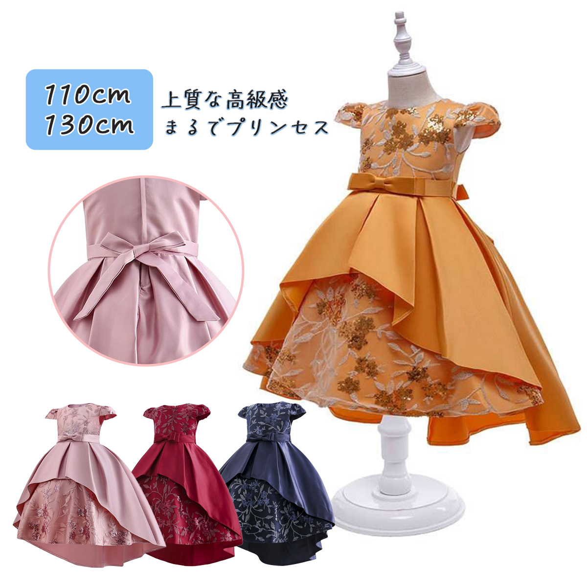 キッズドレス サイズ: 110cm (目安: 3歳〜5歳 サラッと快適手触り 