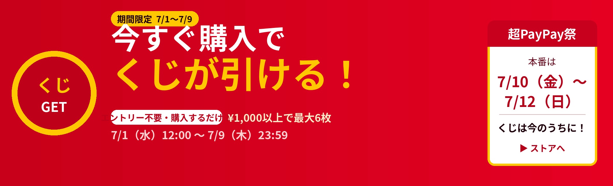 World Select ヘッダー画像
