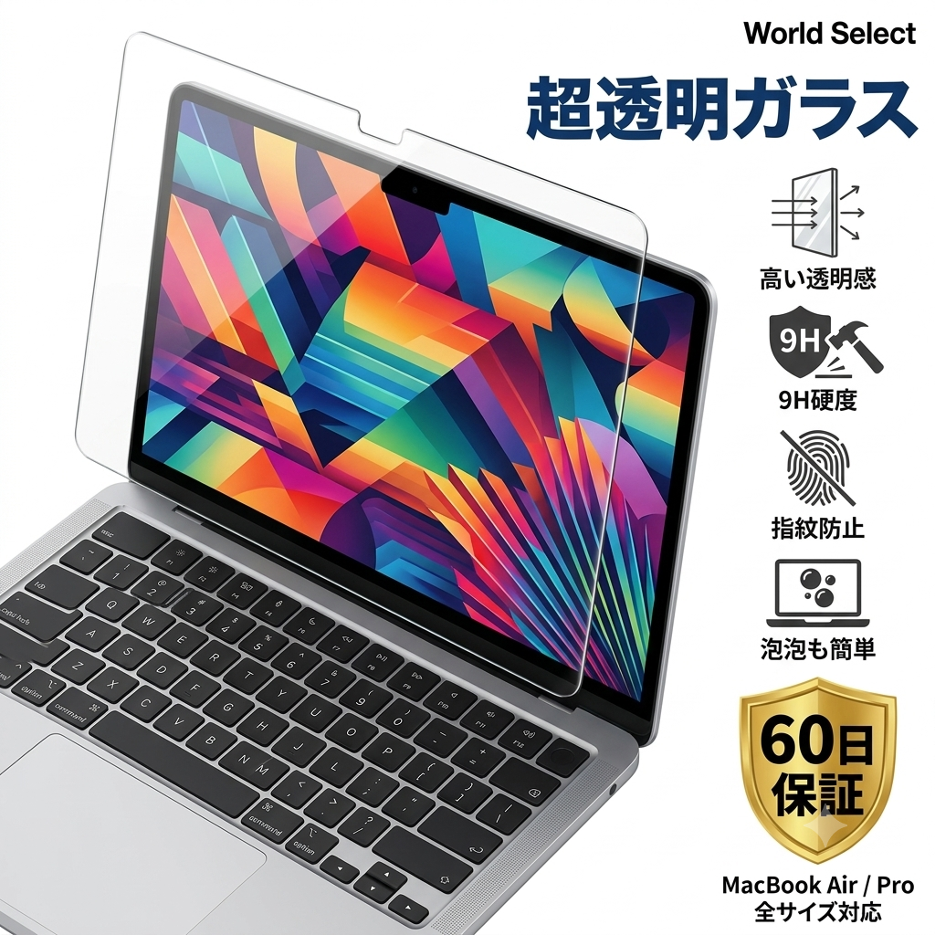 MacBook Neo �t�B���� Air 13 M5 M4 M3 2026 ���{�����ɎqAGC 9H �N���A �K���X ������ �w��h�~ �C�A���X ��ʕی� �}�b�N�u�b�N �l�I �K���X�t�B����