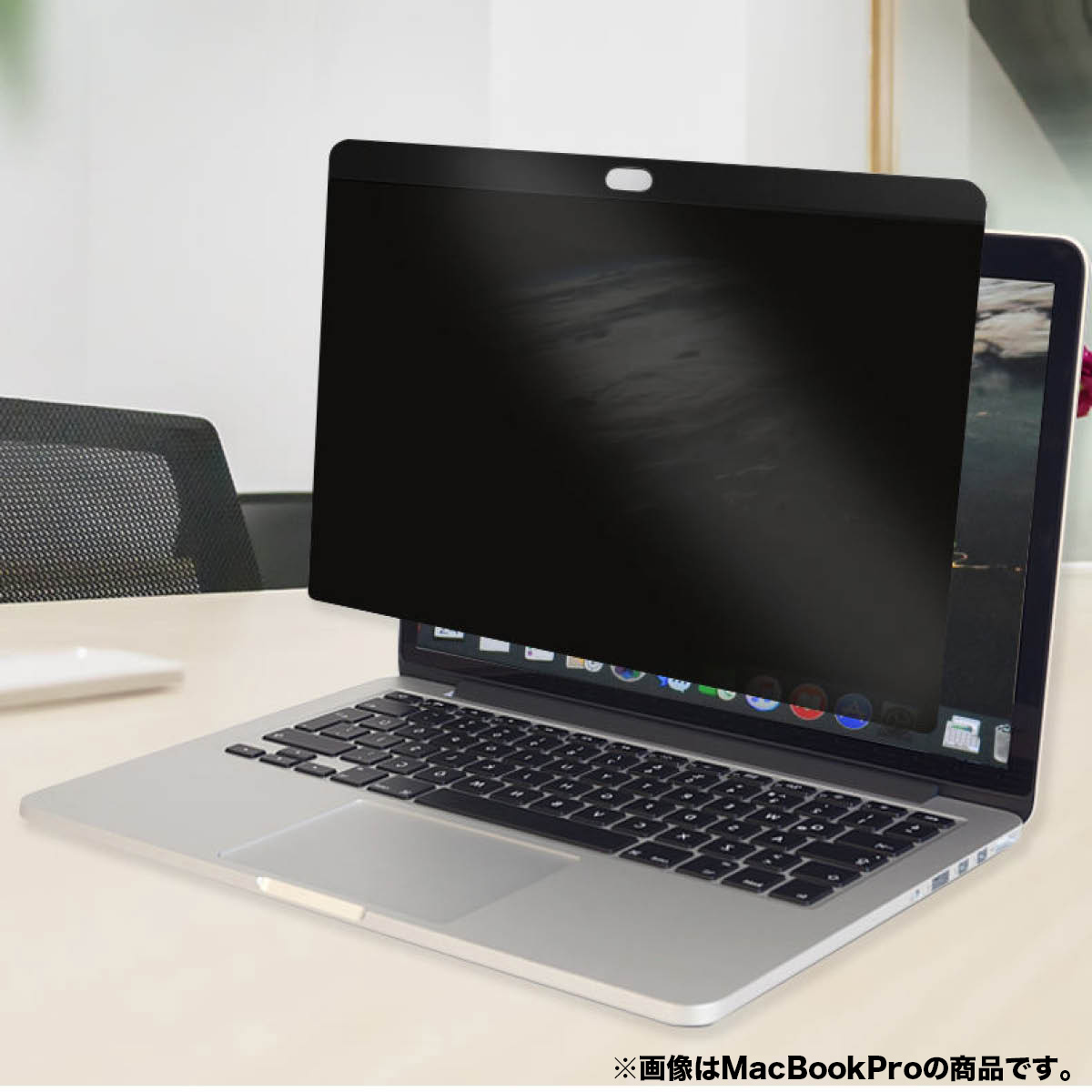 MacbookPro16 フィルム 覗き見防止 マグネット ｍacbook Pro 16インチ