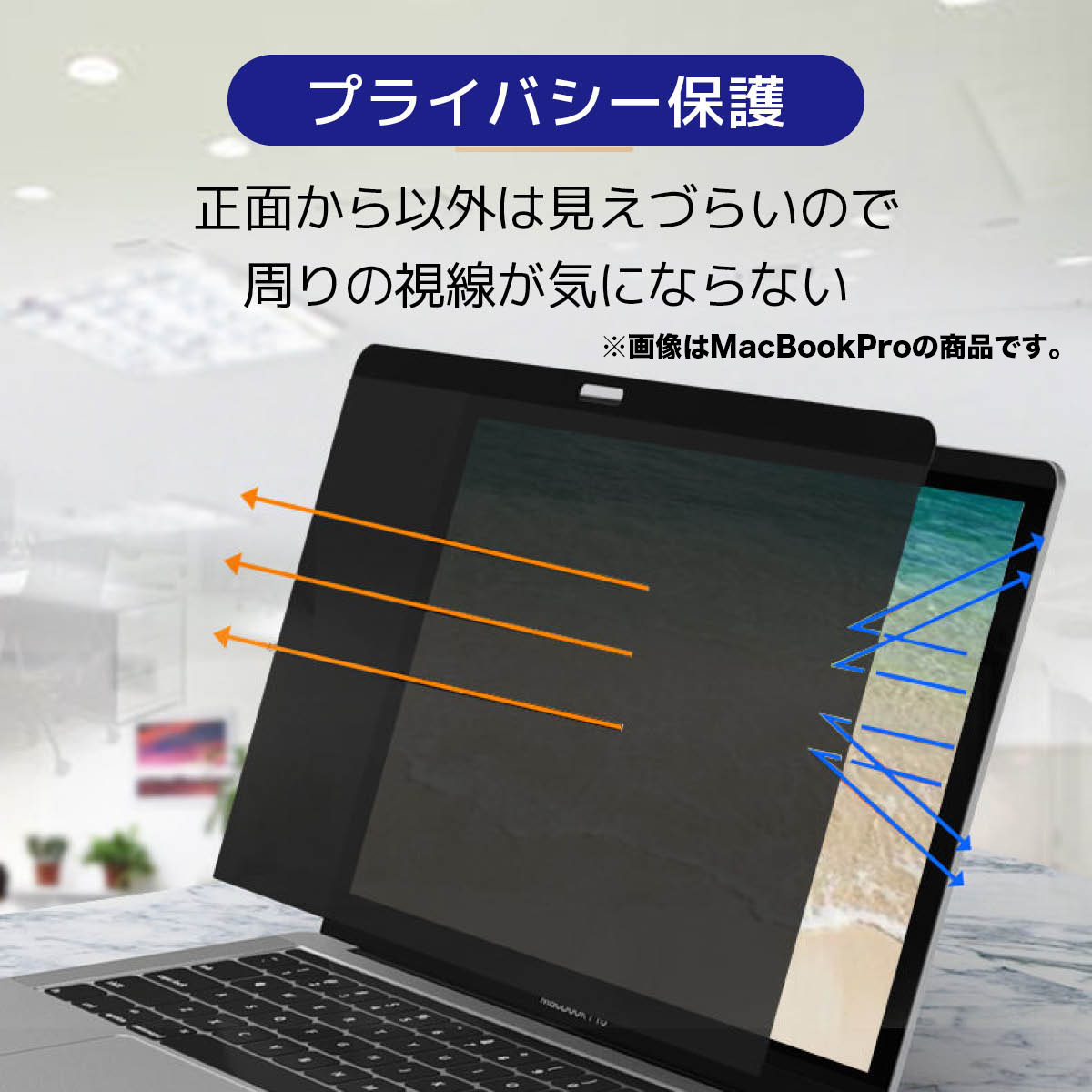 MacbookPro16 フィルム 覗き見防止 マグネット ｍacbook Pro 16インチ 液晶保護 シート 画面 プライバシー A2485  A2780 A2991