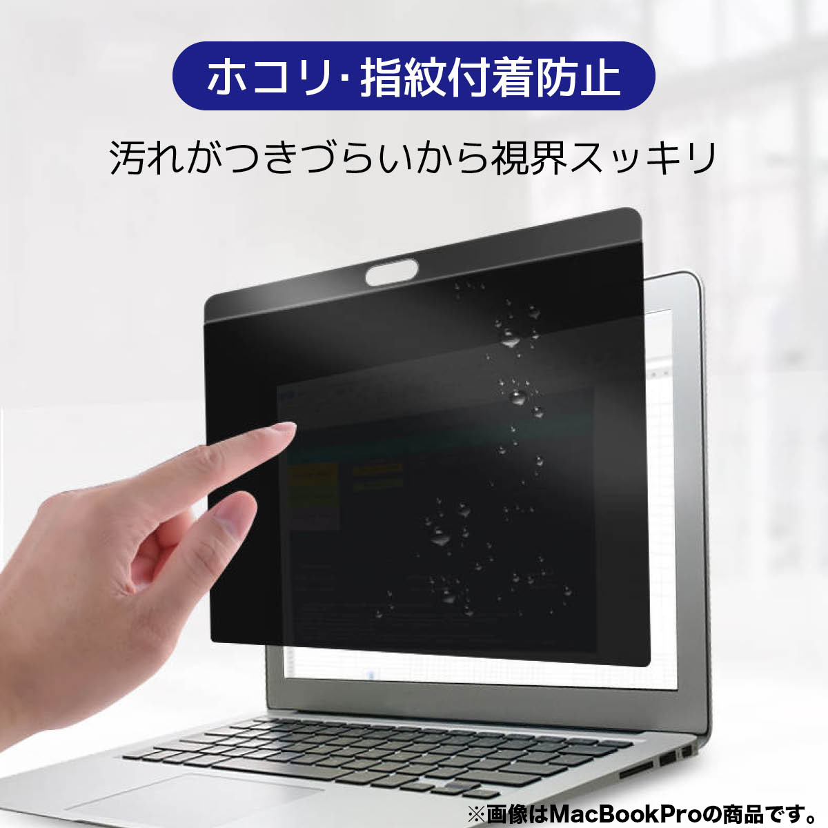 MacbookPro16 フィルム 覗き見防止 マグネット ｍacbook Pro 16インチ 液晶保護 シート 画面 プライバシー A2485  A2780 A2991