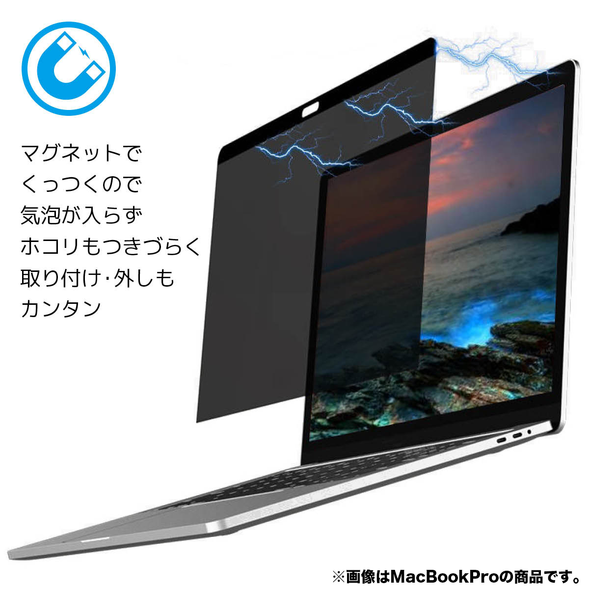 MacBook Air ｍacbook Pro 14 13 保護 フィルム 覗き見防止フィルター