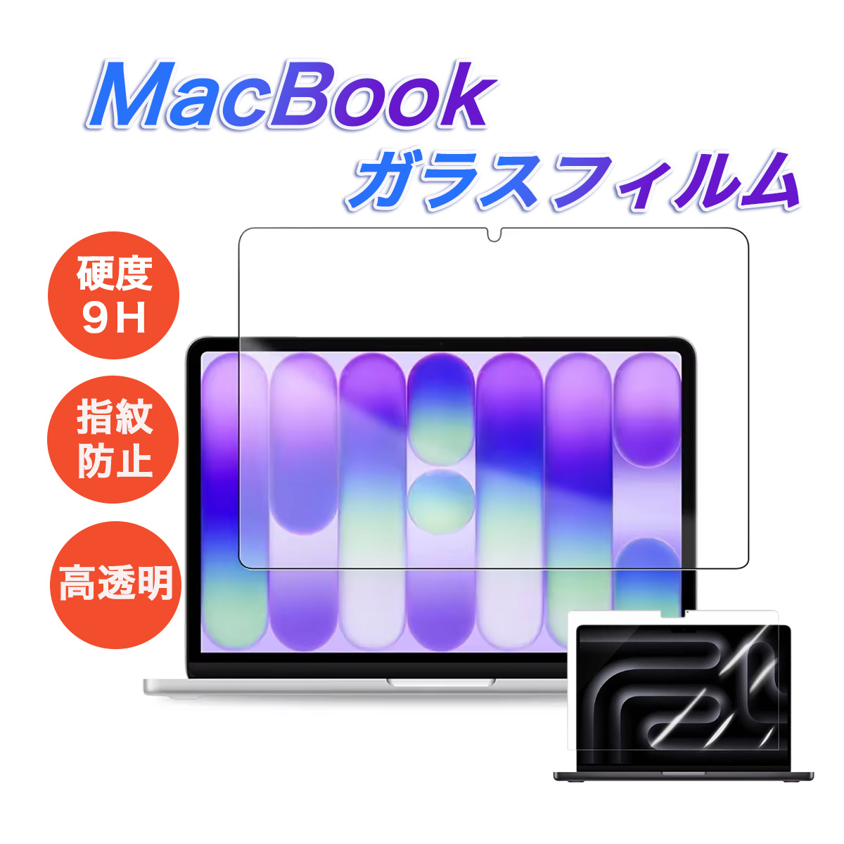 MacBook�K���X�t�B���� Neo Air 13 �N���A �K���X ������ �w��h�~ ���h�~ ��ʕی� �\��₷�� �C�A���X �}�b�N�u�b�N�t�B����