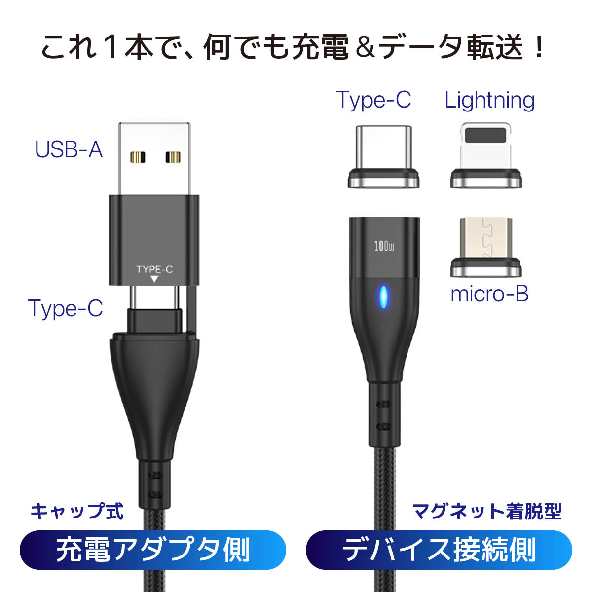 充電ケーブル usb マルチ iPhone 3in1 マグネット type-c タイプc