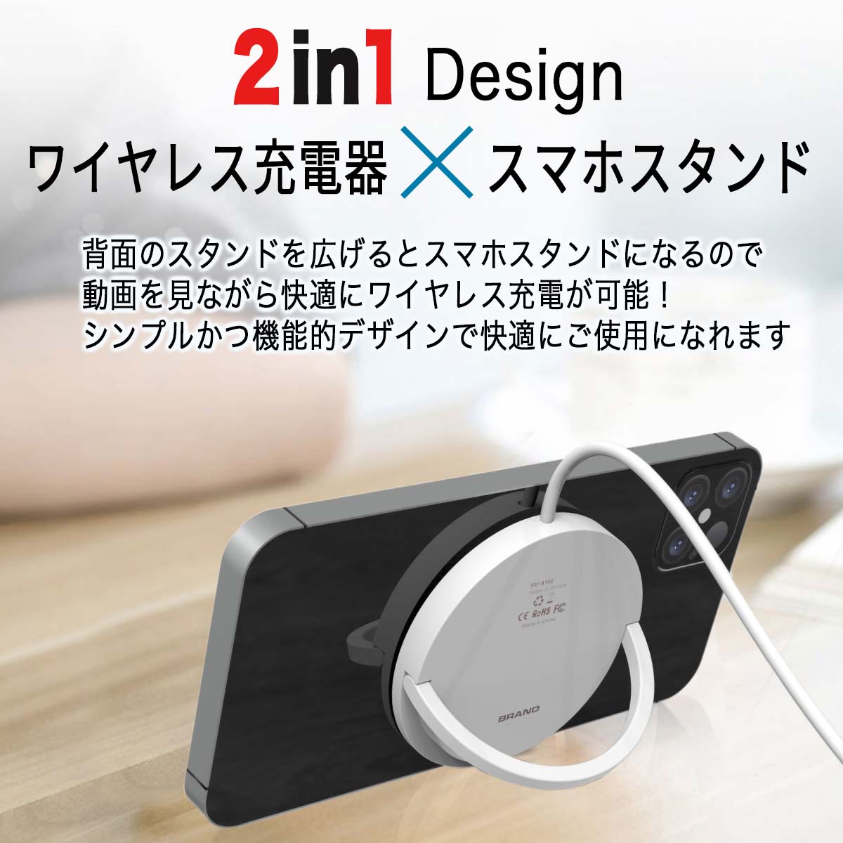 2in1 Design ワイヤレス充電器 スマホスタンド　背面のスタンドを広げるとスマホスタンドになるので動画を見ながら快適にワイヤレス充電が可能 シンプルかつ機能的デザインで快適にご使用になれます