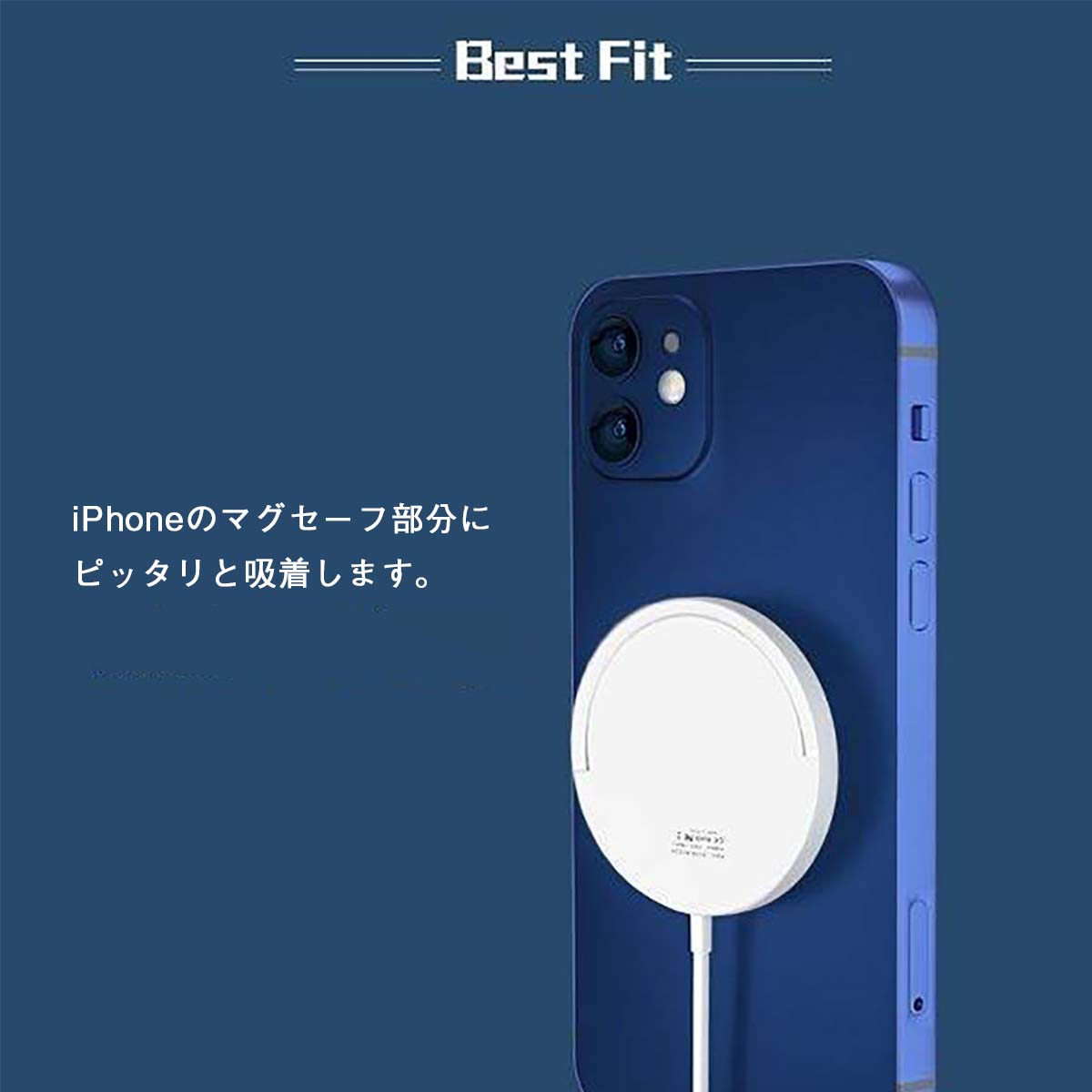 Best Fit iPhoneのマグセーフ部分にピッタリと吸着します