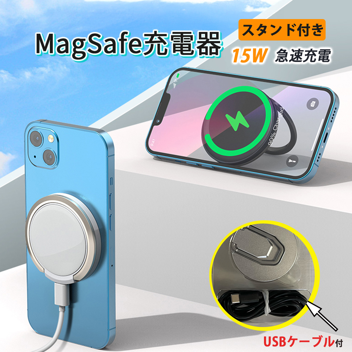 MagSafe 充電器