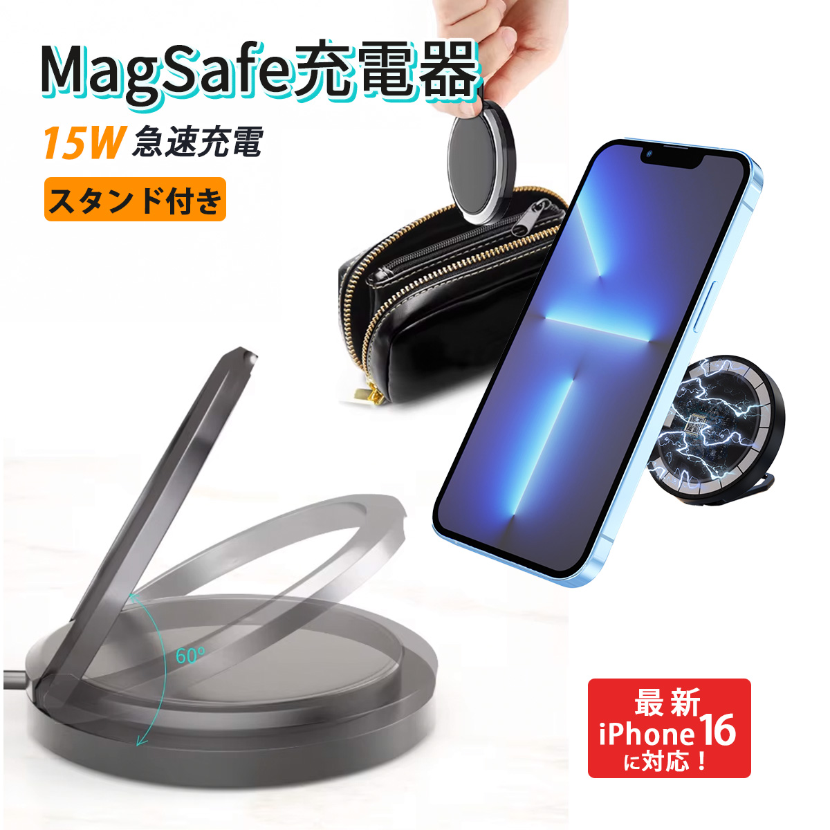 マグネット充電器 iPhone 16 17 MagSafe 充電器 ワイヤレス Qi充電