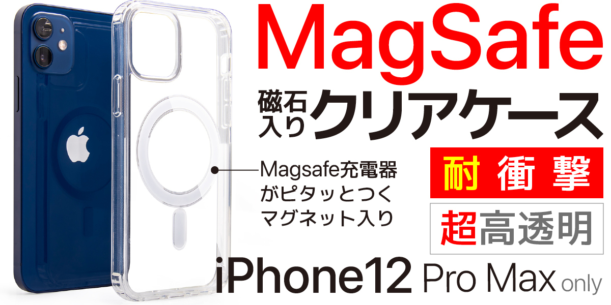 “MagSafe