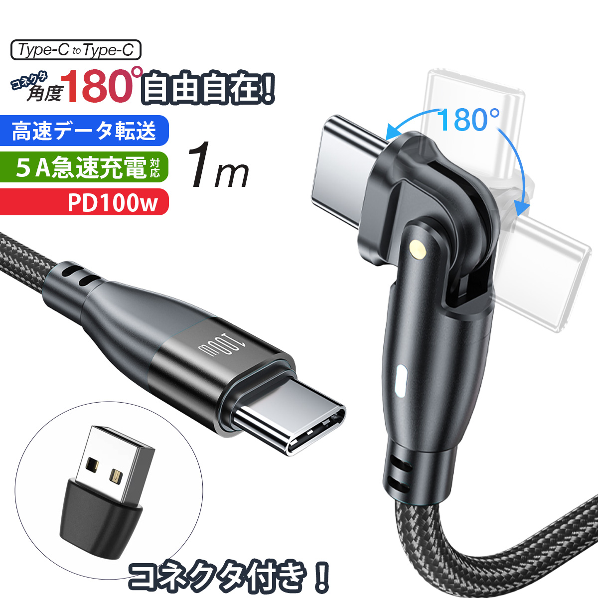 Type-C ケーブル PD 急速充電 L字 iPhone18 17 16 充電ケーブル 100W