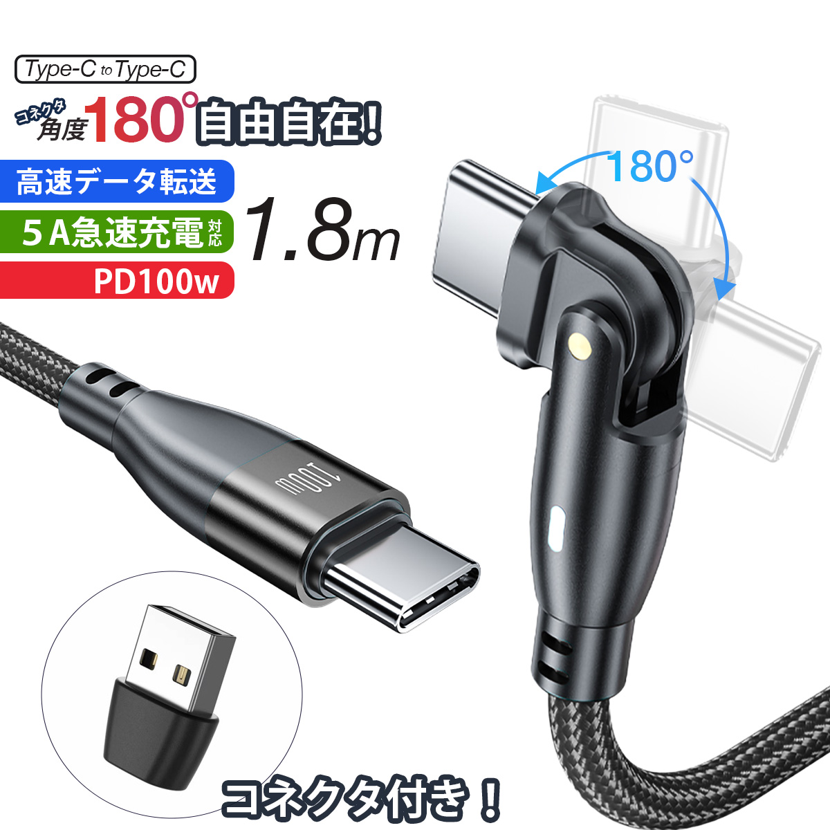 Type-C ケーブル PD 急速充電 L字 iPhone18 17 16 充電ケーブル 100W 1m 2m スマホ 5A 480Mbps 180度 回転 LED 車載 充電器 コード | ブランド登録なし | 02