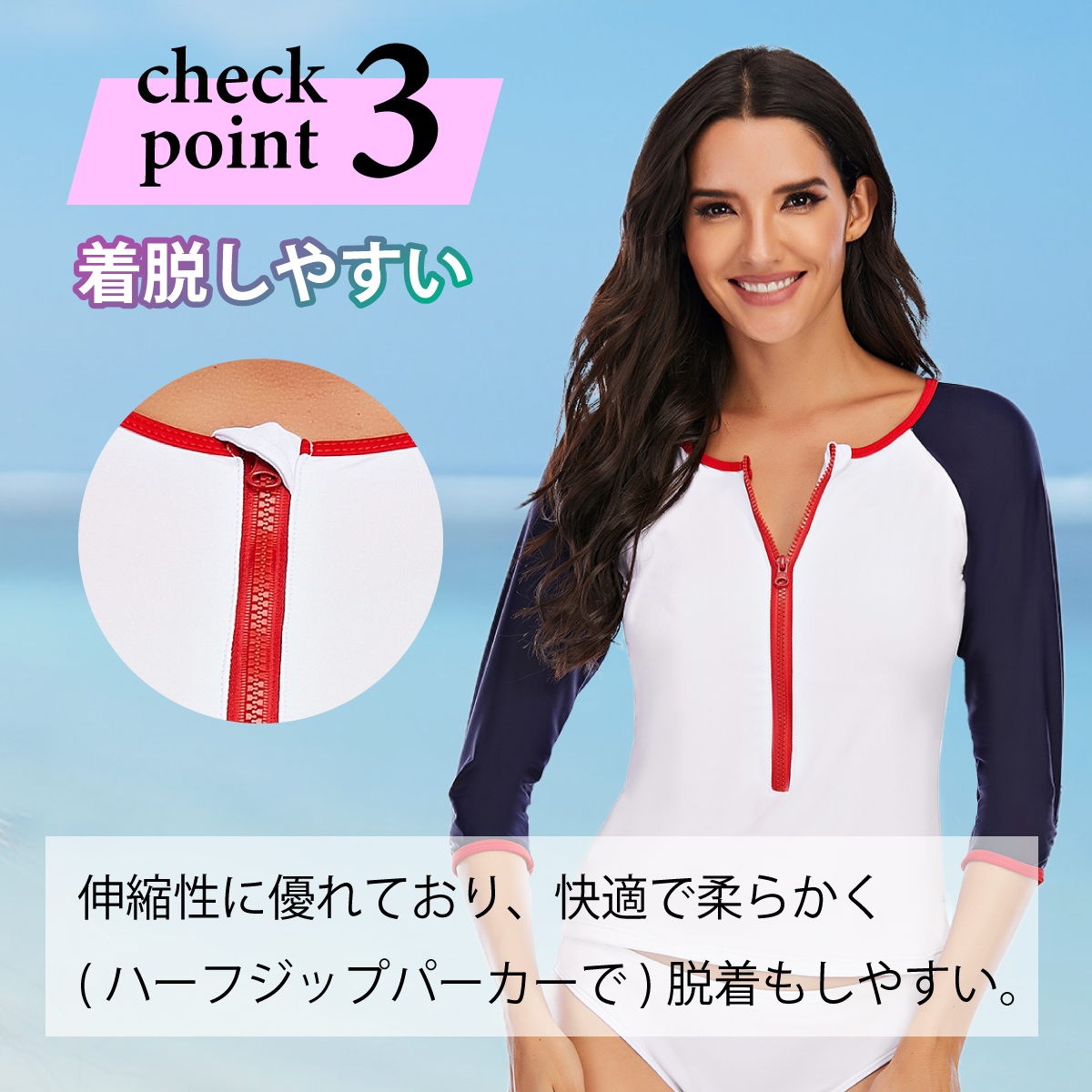 check point 3 着脱しやすい 伸縮性 に 優れており 快適 で 柔らかく ハーフジップパーカー 脱着 もしやすい