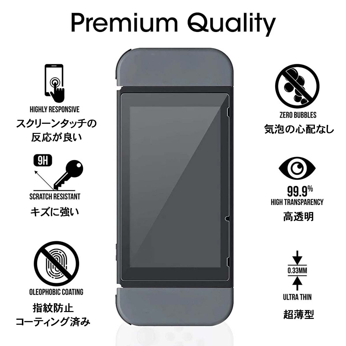 Premium Quality スクリーンタッチの反応が良い キズに強い 指紋防止コーティング済み 気泡の心配なし 高透明 超薄型