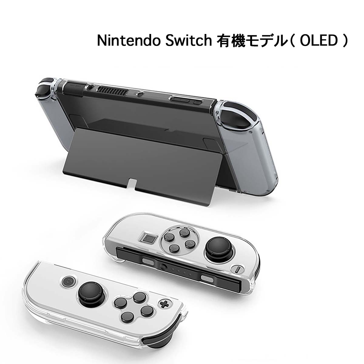 Nintendo Switch 保護ガラス付き クリアケース