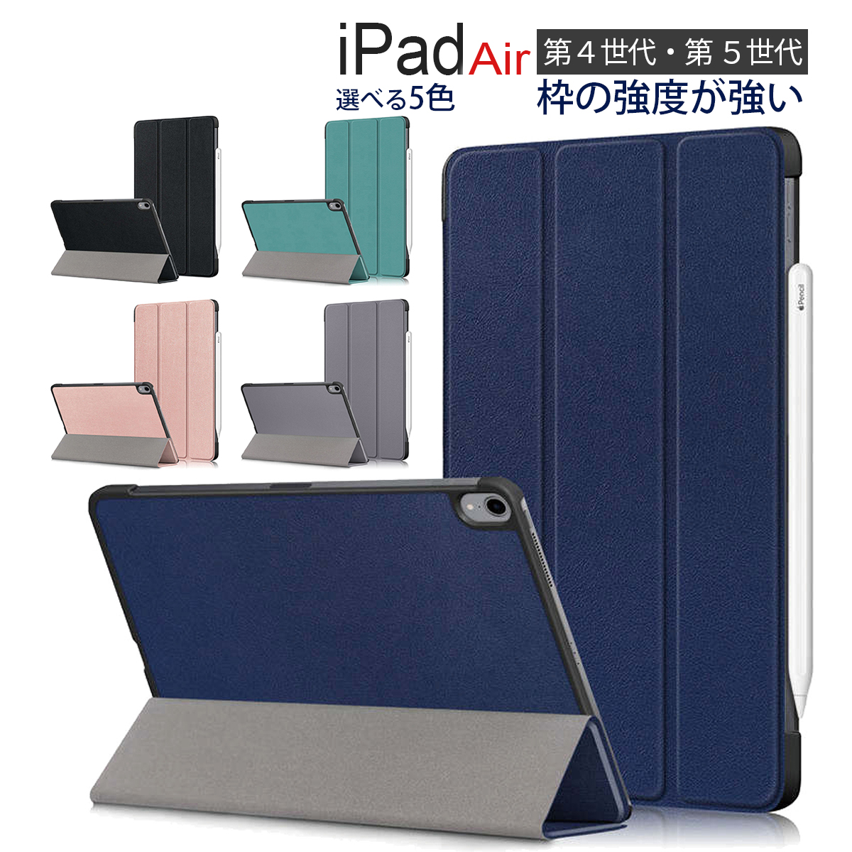 iPadAir 第5世代 第4世代 ケース グレー Air 5 4 10.9 ipadケース オートスリープ機能 スタンド A2072 A2316  A2589 A2591