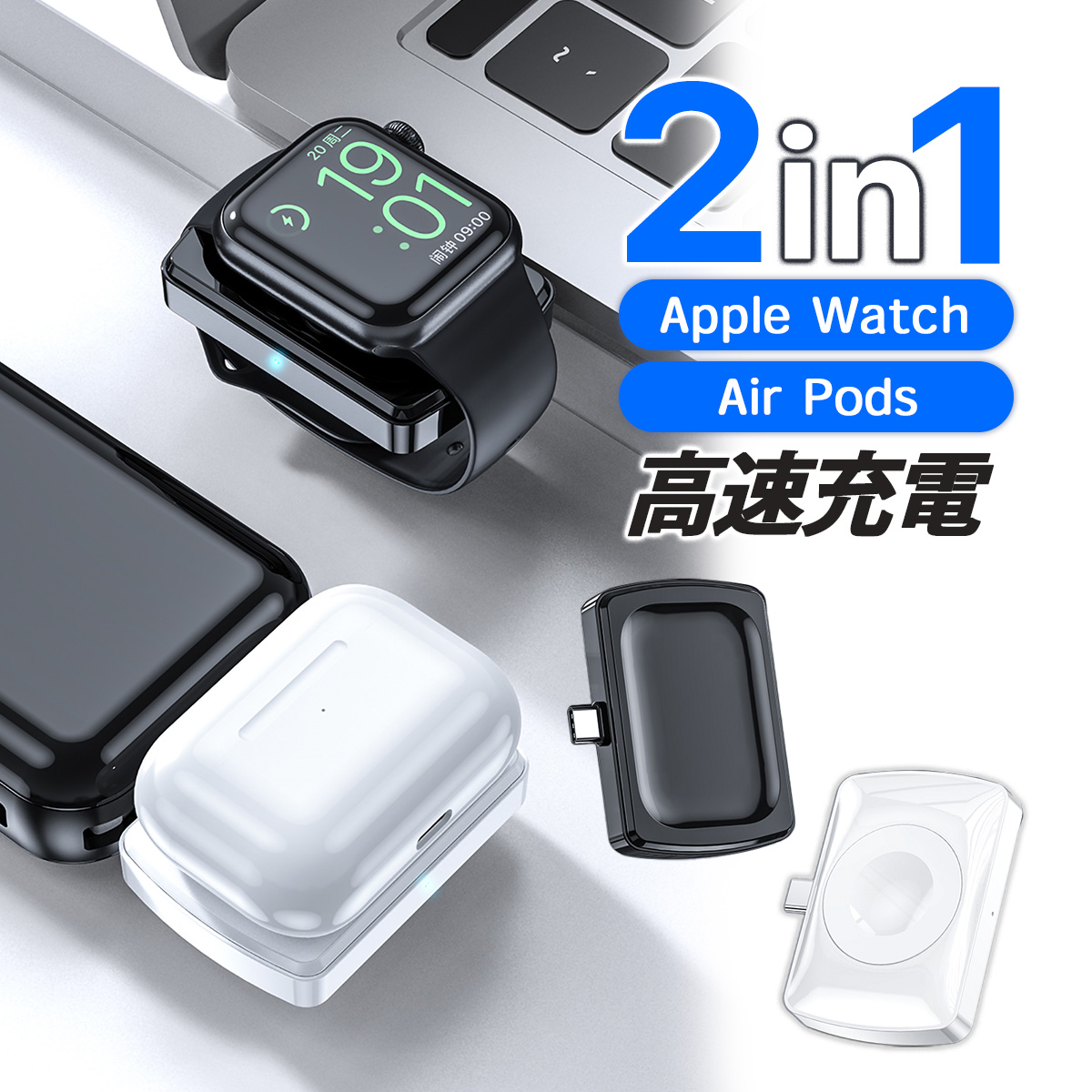 AppleWatch 充電器 Type-C 直差し ケーブル無し AirPods ワイヤレス