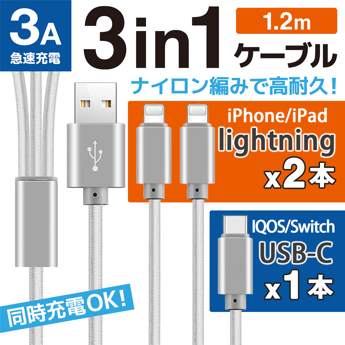 iPhone iPad 充電ケーブル type-c アイフォン ケーブル アイホン 充電 ライトニング 携帯充電 ２台同時 iphone15 アップル コード usb AirPods