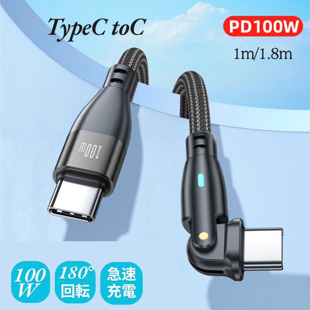 �^�C�vc�P�[�u�� L�� ��] iPhone �[�d�P�[�u�� Type-C 100W PD �}�� ������ ��U�� �X�}�z �f�[�^�]�� 2/1m �g�� �R�[�h