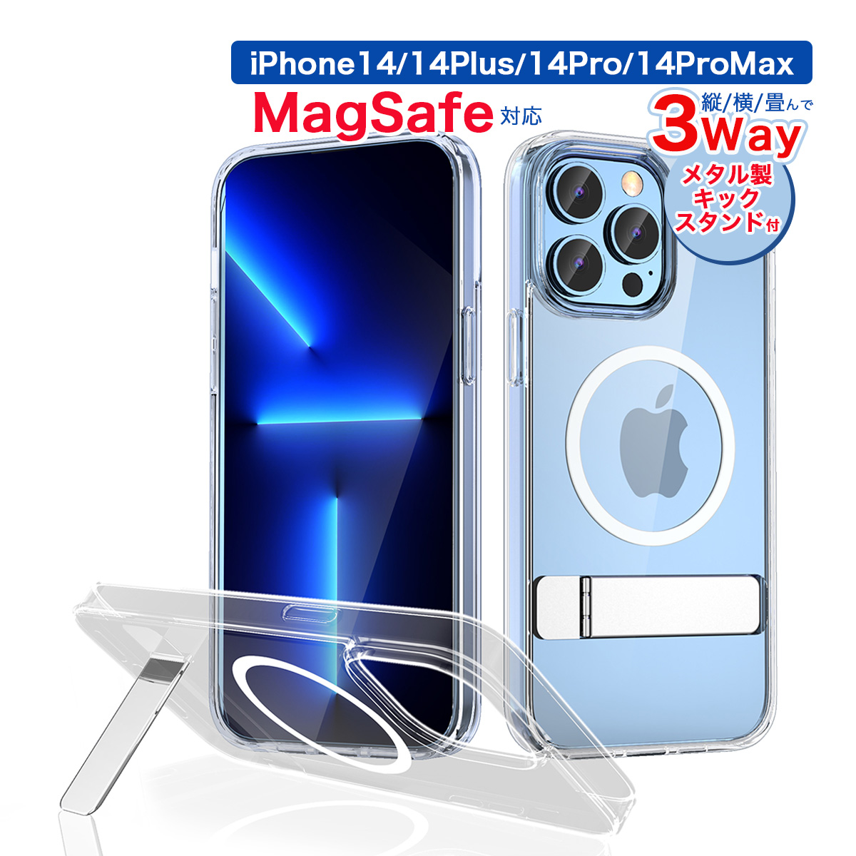 MagSafe�Ή� iPhone 14 Plus �N���A�P�[�X �ϏՌ� �X�^���h �V�F�� �w�ʃN���A �g�уP�[�X 14�v���X �N���A �A�C�t�H�[��14Plus �X���� �y�� iPhone�J�o�[