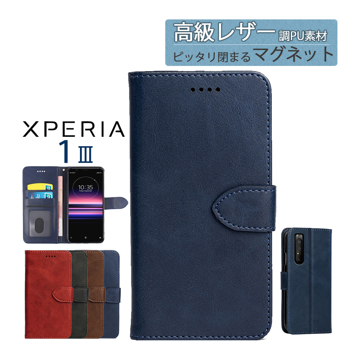 PUレザー 耐衝撃 スタンド機能 カード収納 軽量設計 メンズ レディース Xperia 1
