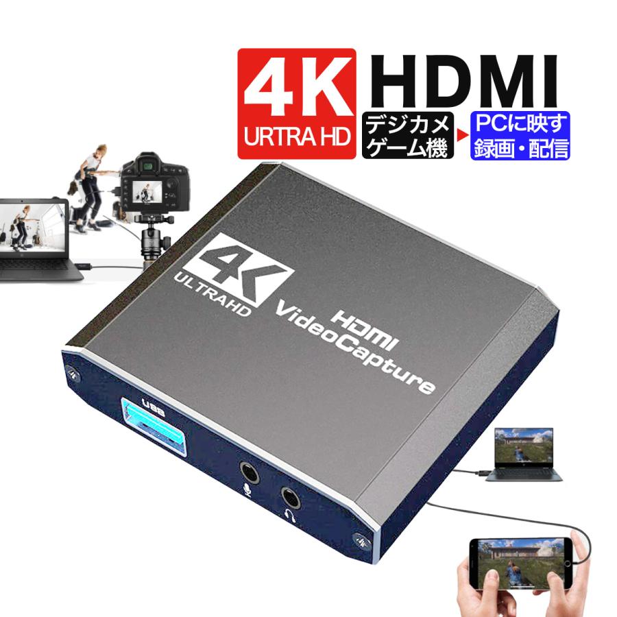 キャプチャーボード switch対応 ビオキャプチャー HDMI 4K ゲーム ケーブル付き 会議 ライブ 実況 パススルー 配信 PS5 Xbox switch