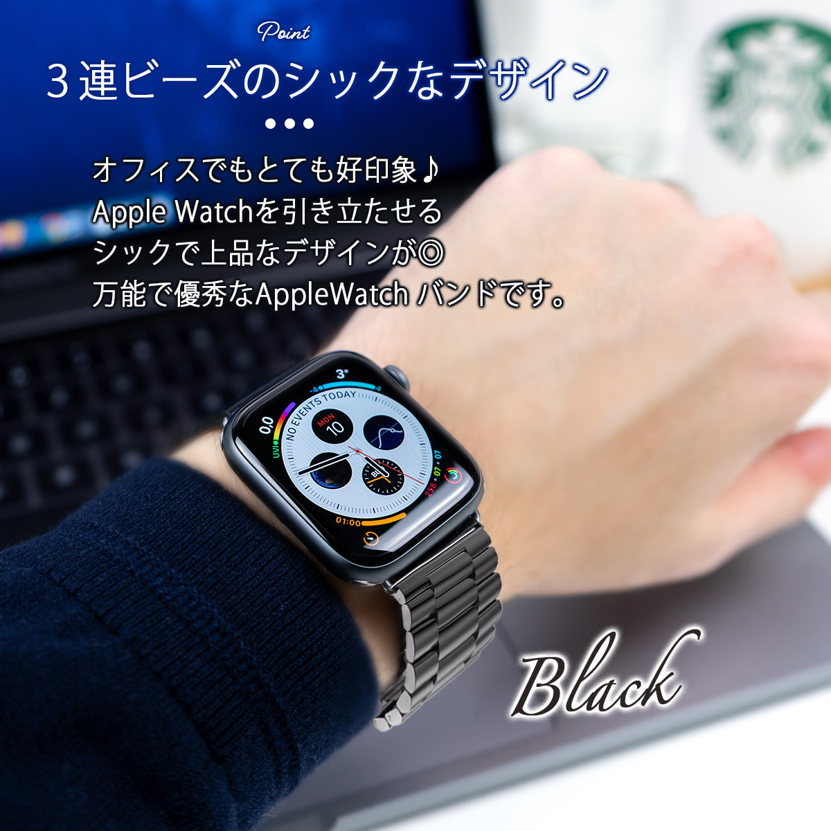 Apple Watch ステンレスバンド