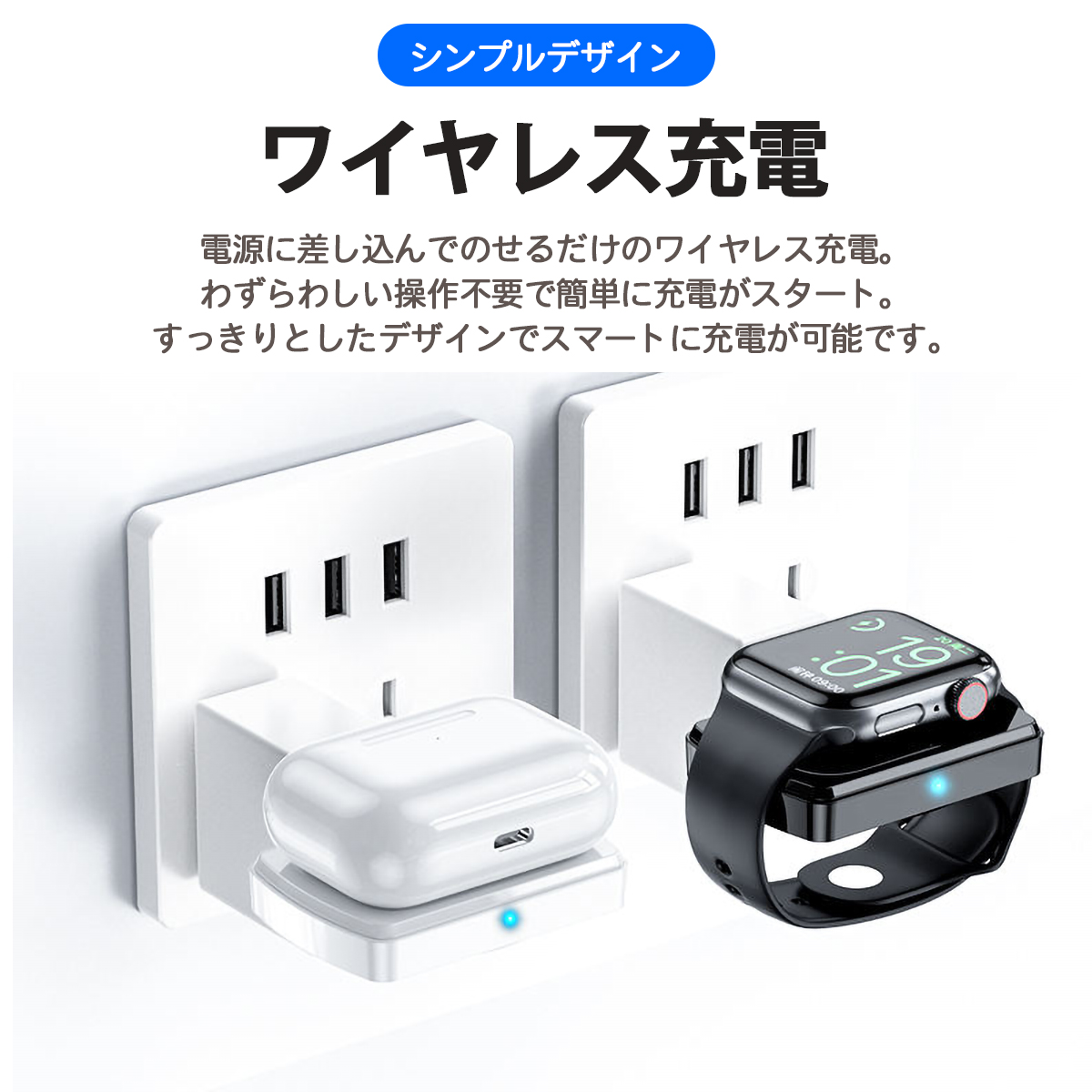 2in1充電器