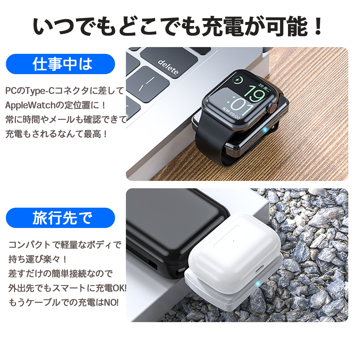 2in1充電器